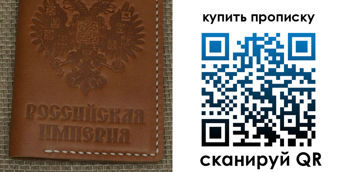 прописка от собственника в Екатеринбурге