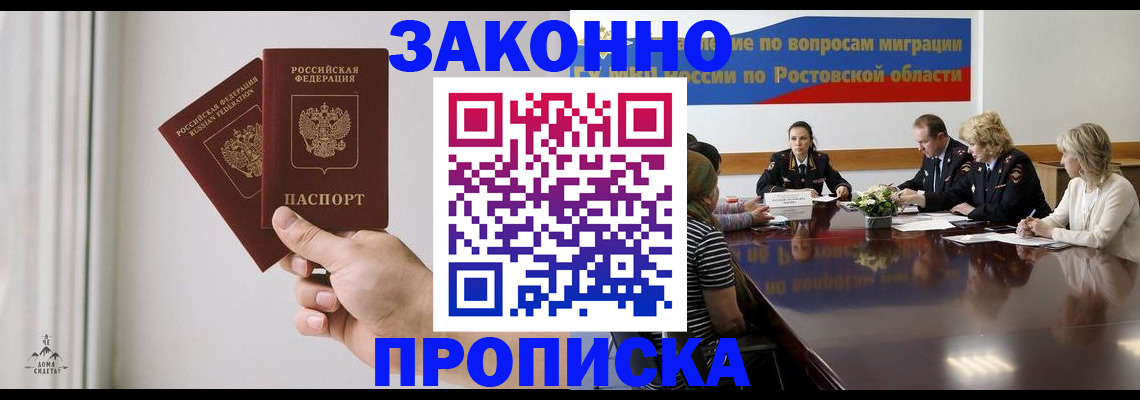 прописка в квартире в Екатеринбурге