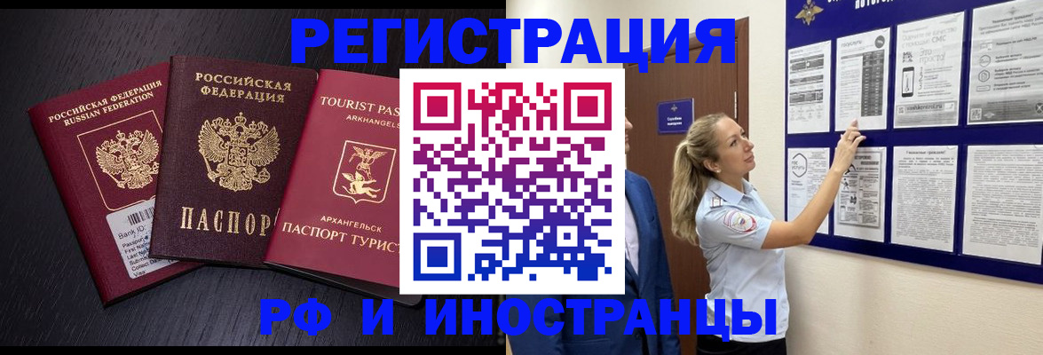 прописка паспорт в Екатеринбурге